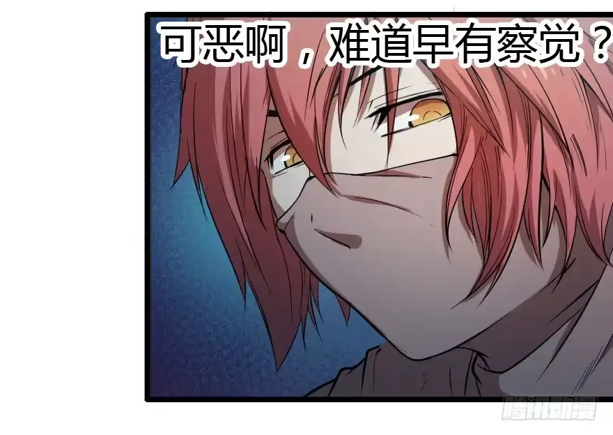 《末世刺客》019暗中刺杀 第4页