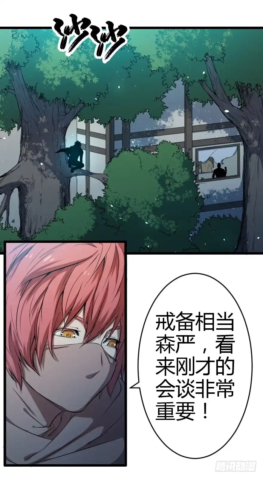 《末世刺客》019暗中刺杀 第2页