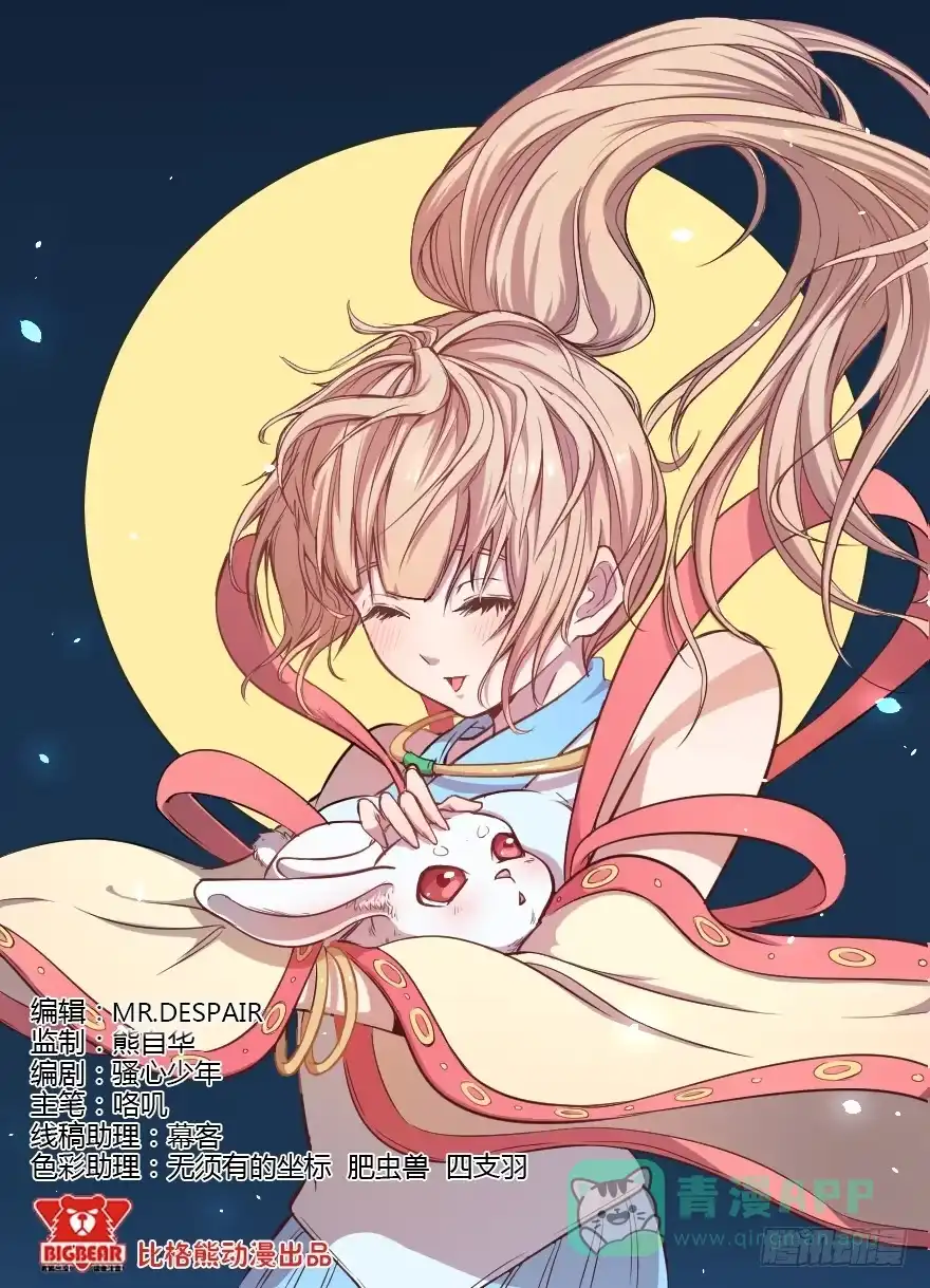 《末世刺客》020暗藏杀机 第1页