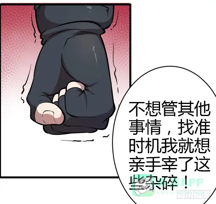 《末世刺客》020暗藏杀机 第11页