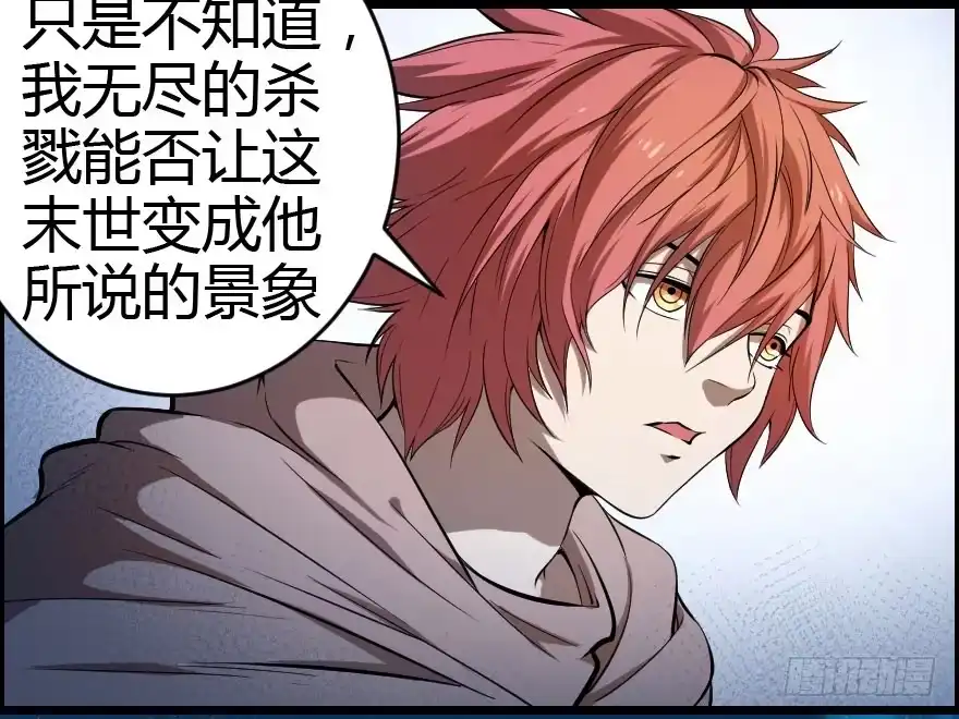 《末世刺客》020暗藏杀机 第15页