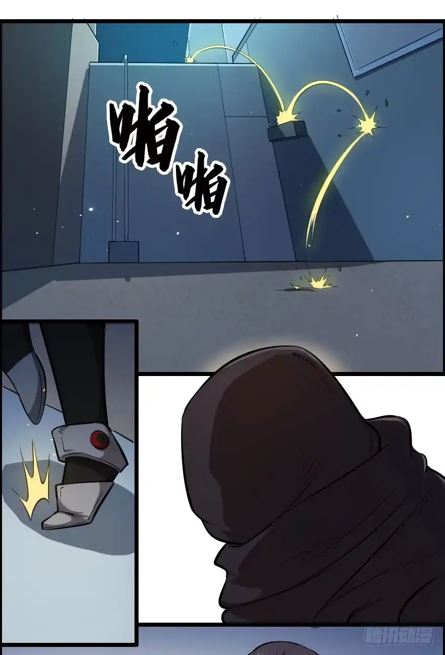 《末世刺客》020暗藏杀机 第23页