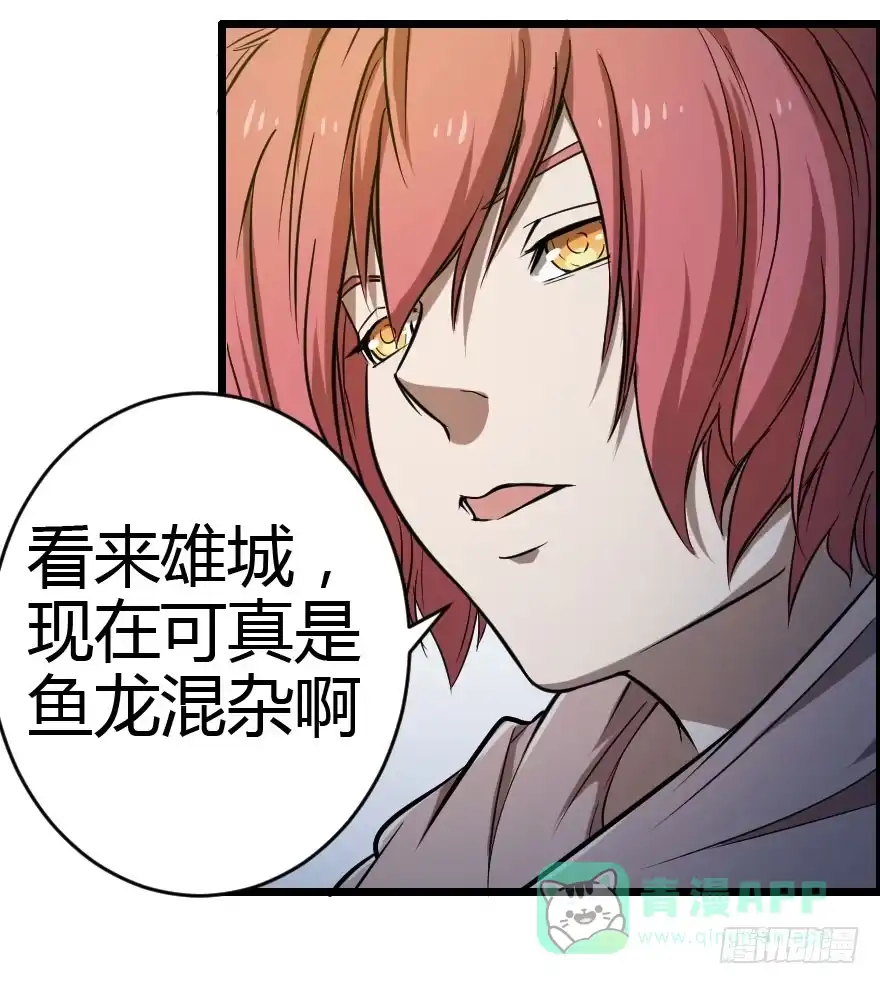《末世刺客》020暗藏杀机 第26页