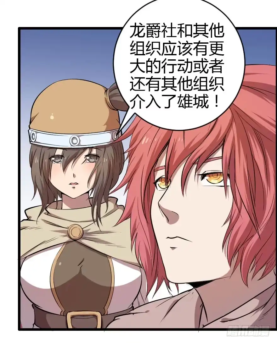 《末世刺客》020暗藏杀机 第10页