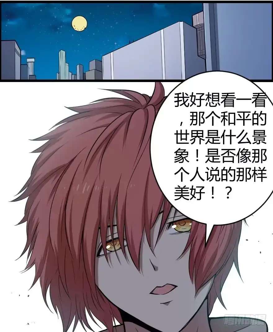《末世刺客》020暗藏杀机 第28页