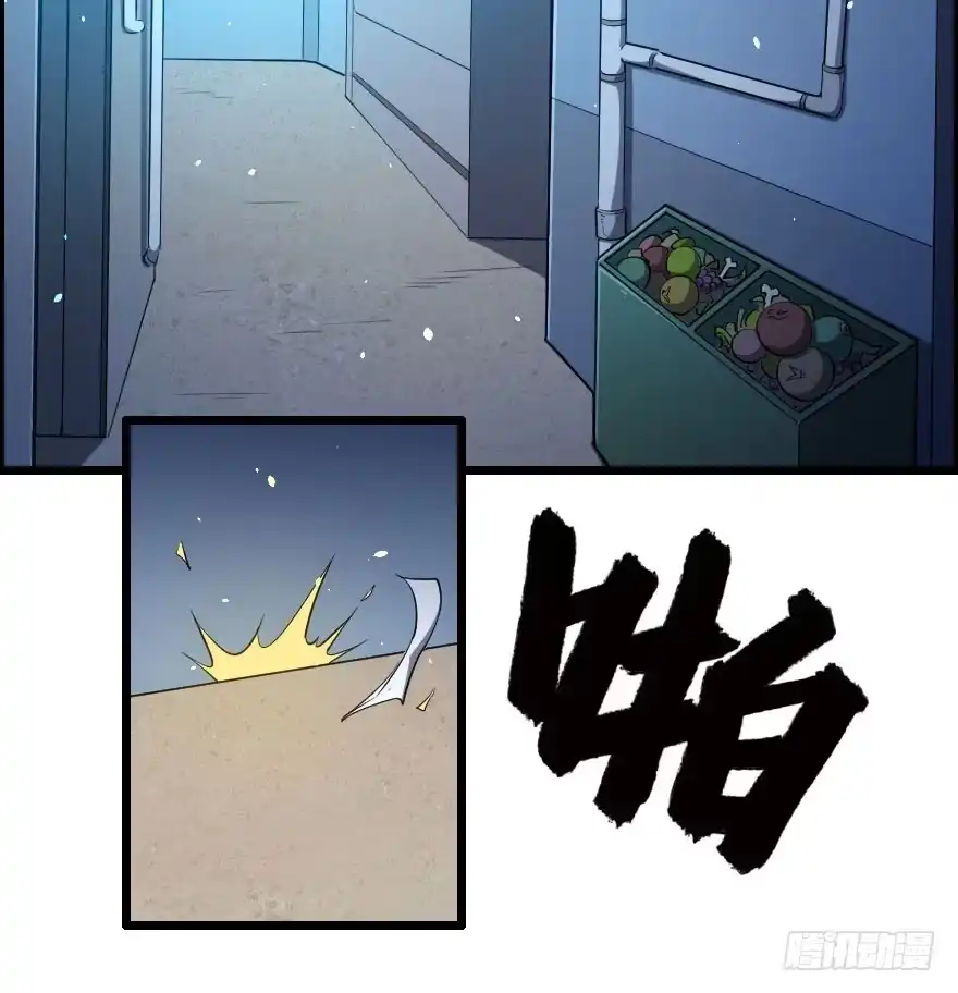 《末世刺客》020暗藏杀机 第17页