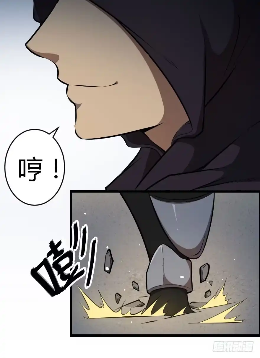 《末世刺客》020暗藏杀机 第22页