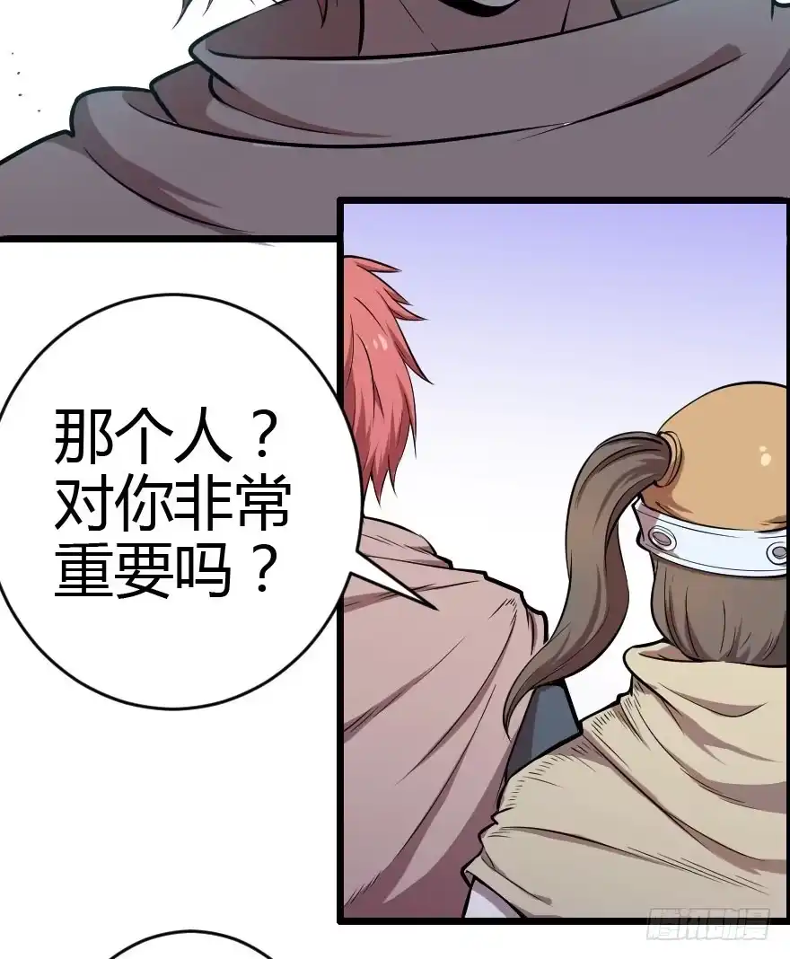 《末世刺客》020暗藏杀机 第29页