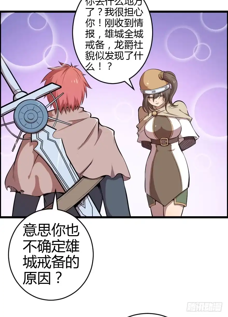 《末世刺客》020暗藏杀机 第9页