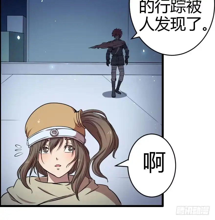 《末世刺客》020暗藏杀机 第7页