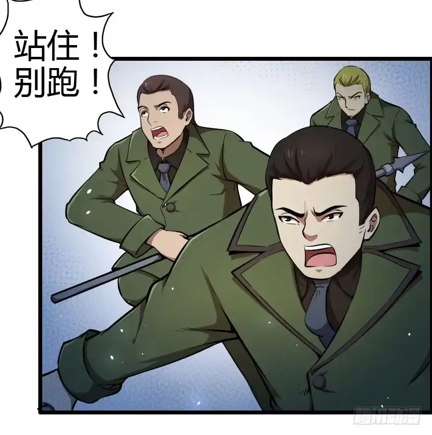 《末世刺客》020暗藏杀机 第19页