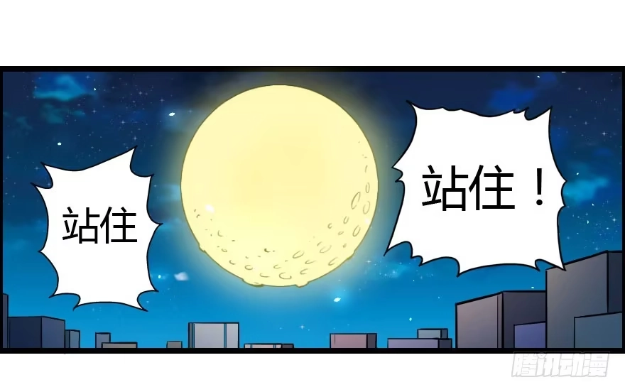 《末世刺客》021我是莫问（上） 第2页