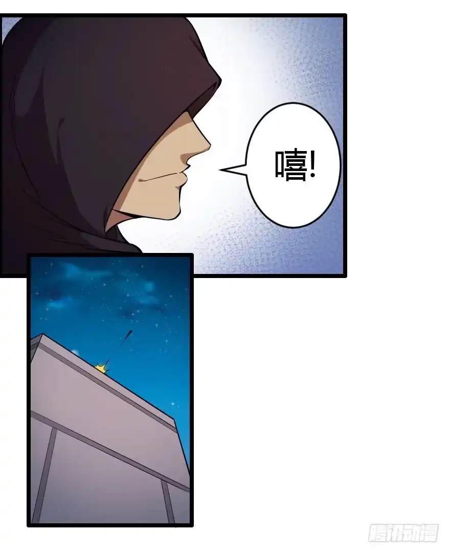 《末世刺客》021我是莫问（上） 第4页