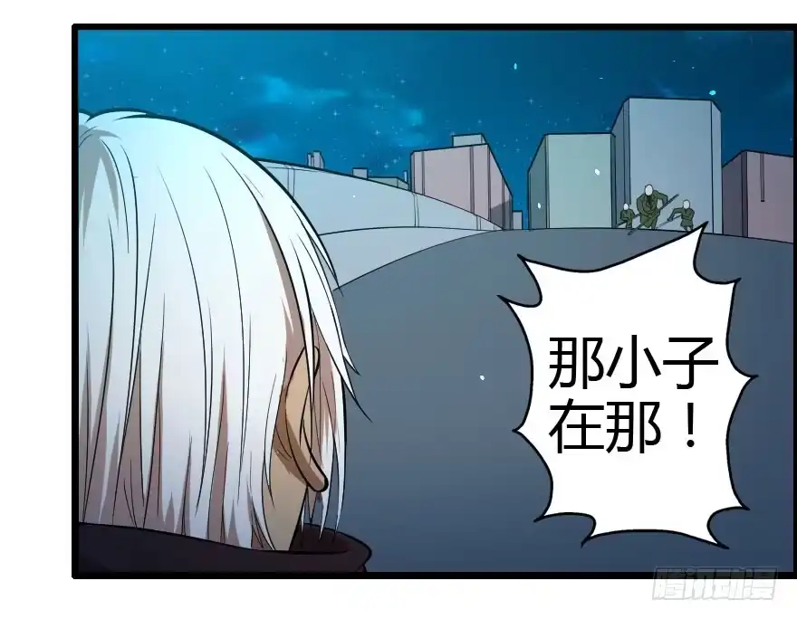 《末世刺客》021我是莫问（上） 第7页