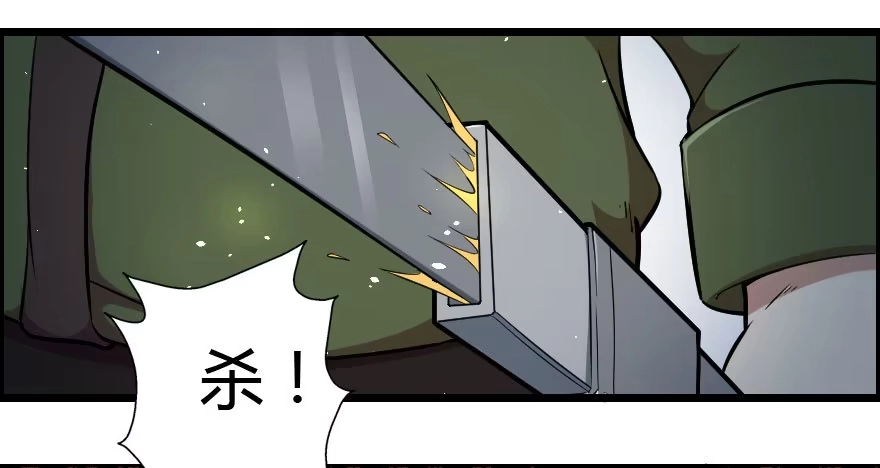 《末世刺客》021我是莫问（上） 第14页