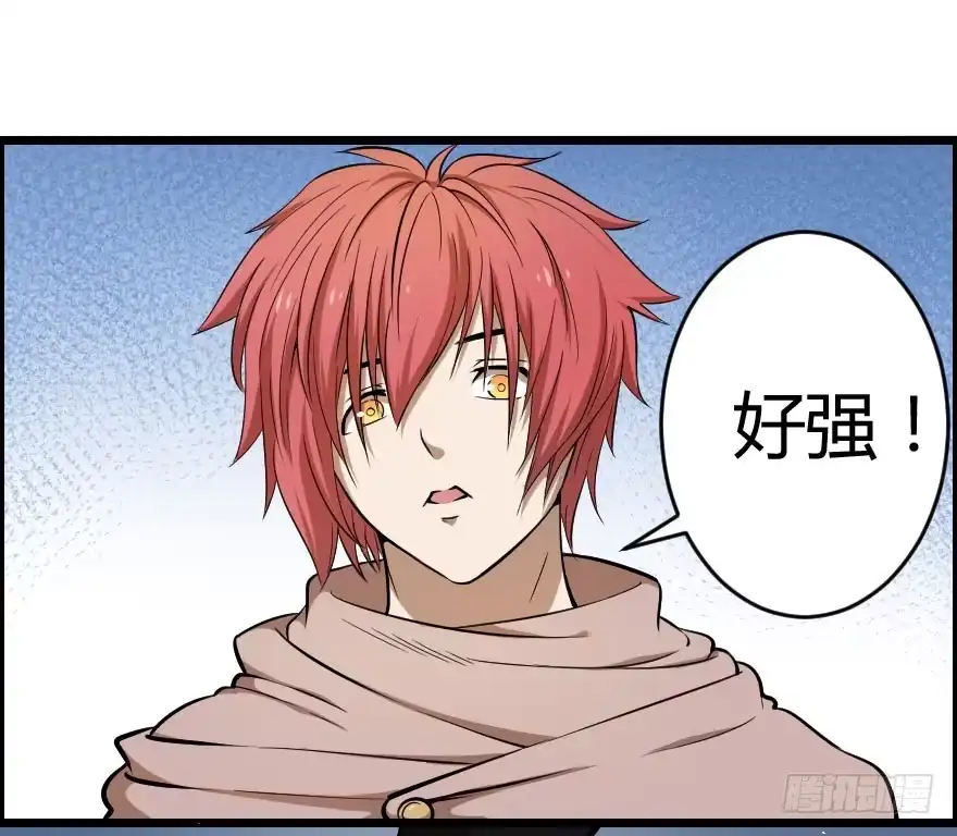 《末世刺客》021我是莫问（上） 第29页