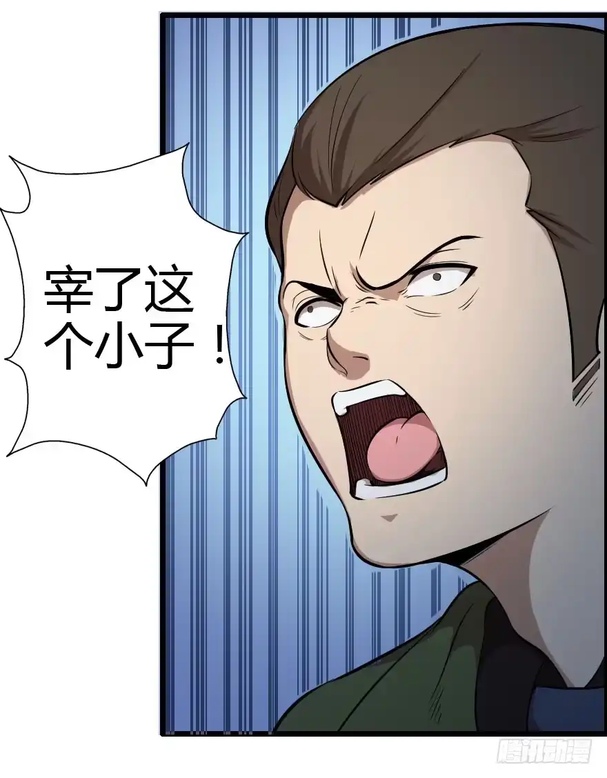 《末世刺客》021我是莫问（上） 第8页
