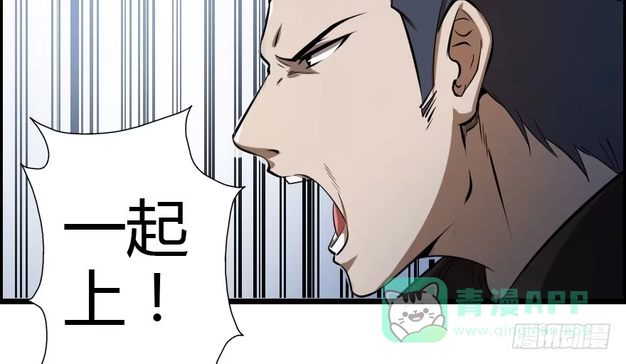 《末世刺客》022我是莫问（下） 第6页