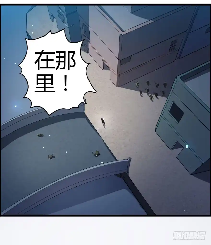 《末世刺客》022我是莫问（下） 第3页