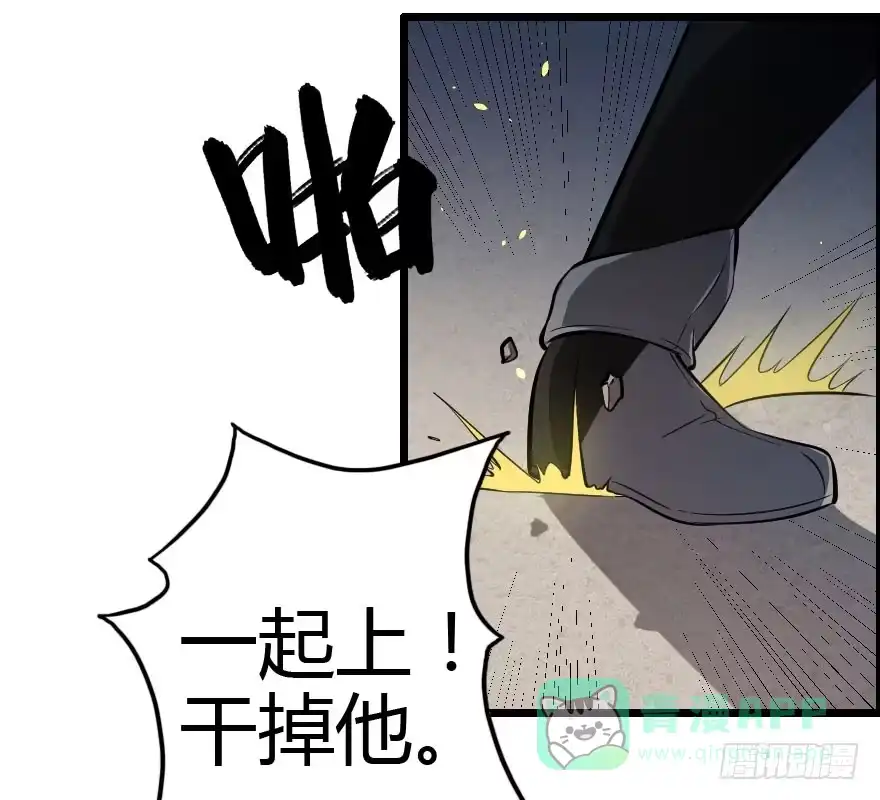 《末世刺客》022我是莫问（下） 第11页