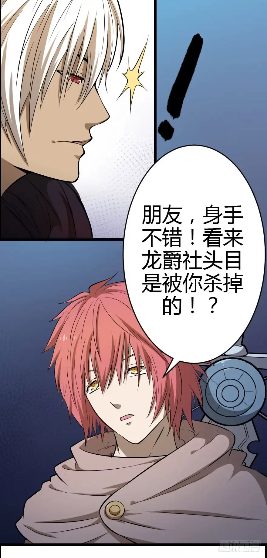 《末世刺客》022我是莫问（下） 第19页