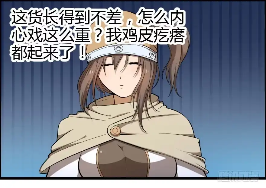 《末世刺客》022我是莫问（下） 第25页