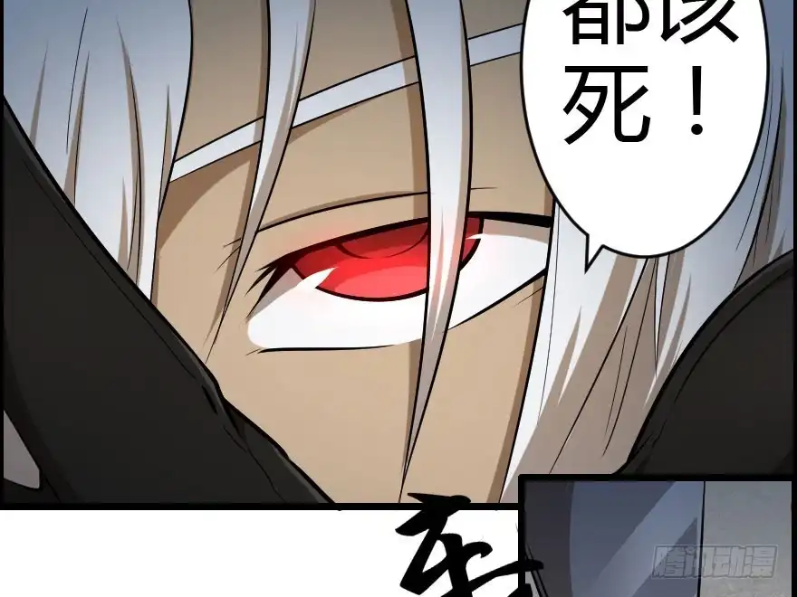 《末世刺客》022我是莫问（下） 第23页