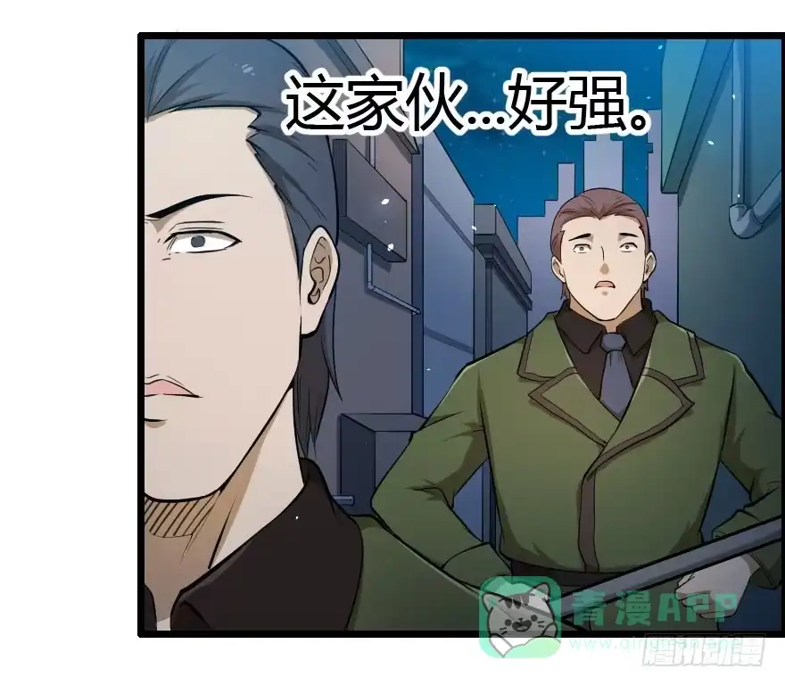 《末世刺客》022我是莫问（下） 第16页