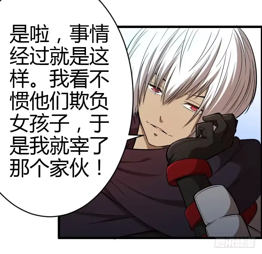 《末世刺客》023信念共鸣 第4页