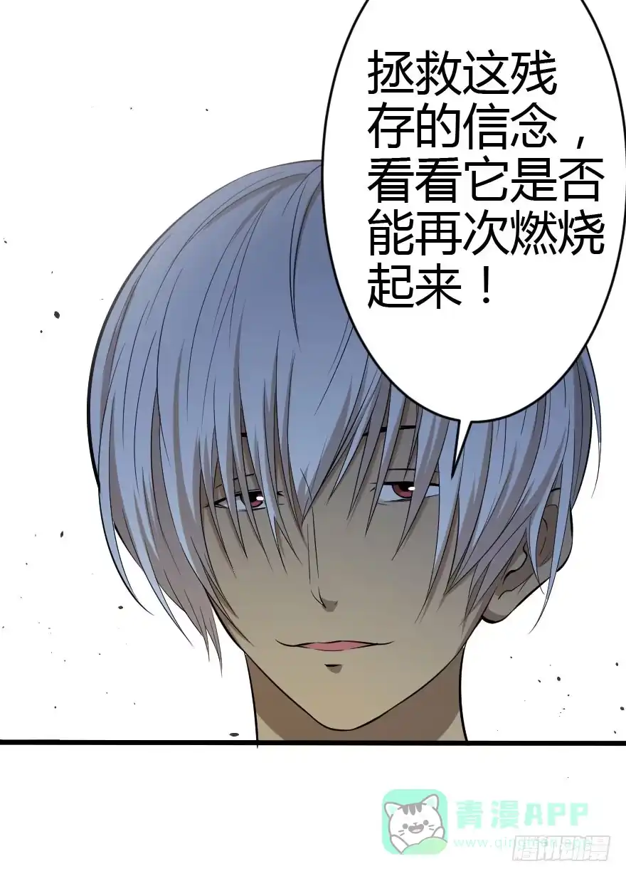 《末世刺客》023信念共鸣 第31页