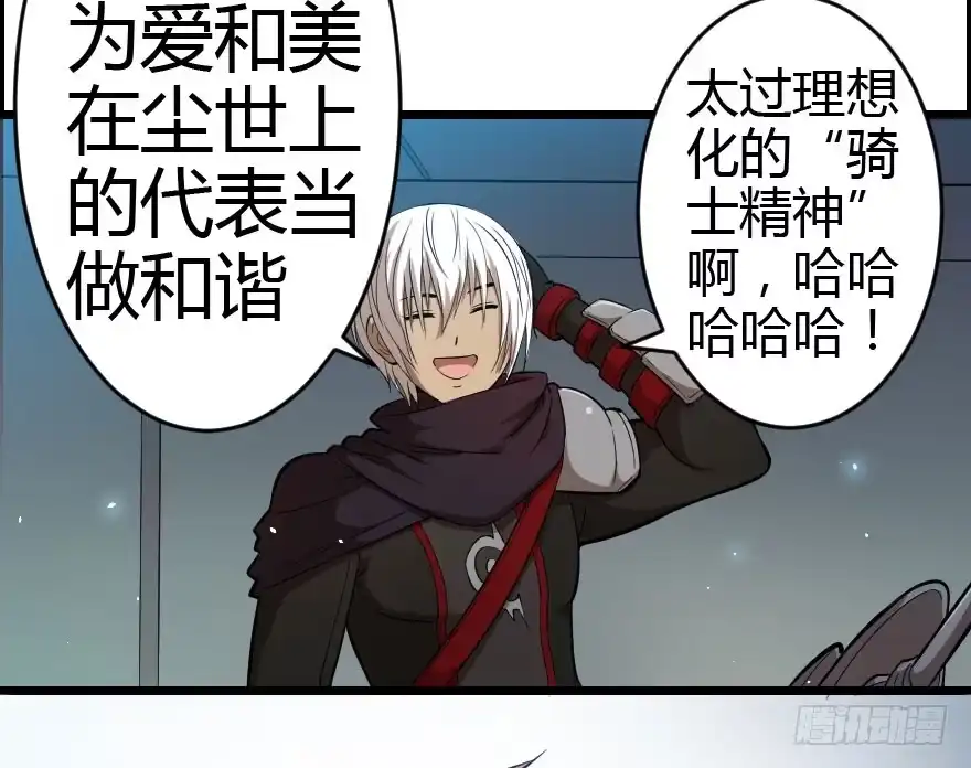 《末世刺客》023信念共鸣 第10页