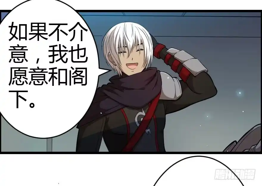 《末世刺客》023信念共鸣 第30页
