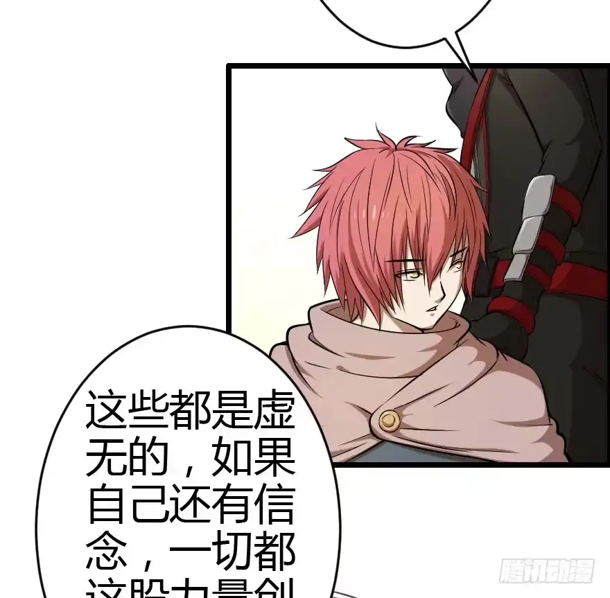《末世刺客》023信念共鸣 第24页