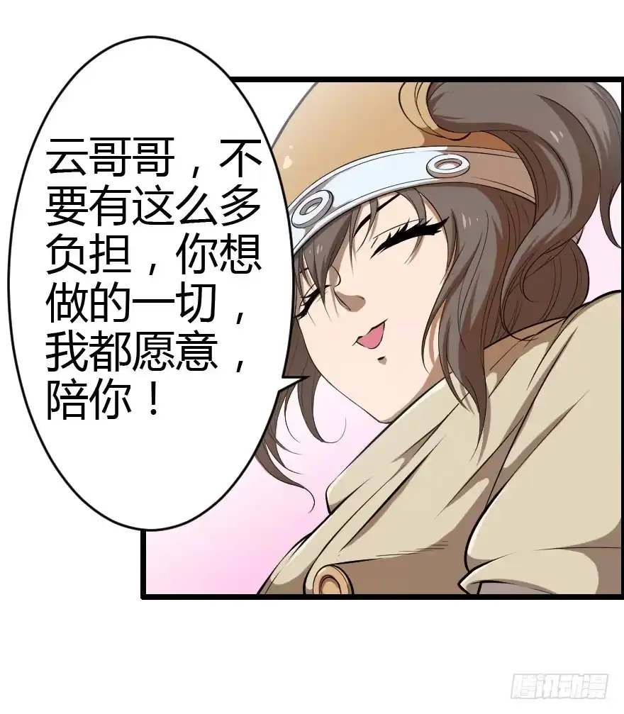 《末世刺客》023信念共鸣 第28页