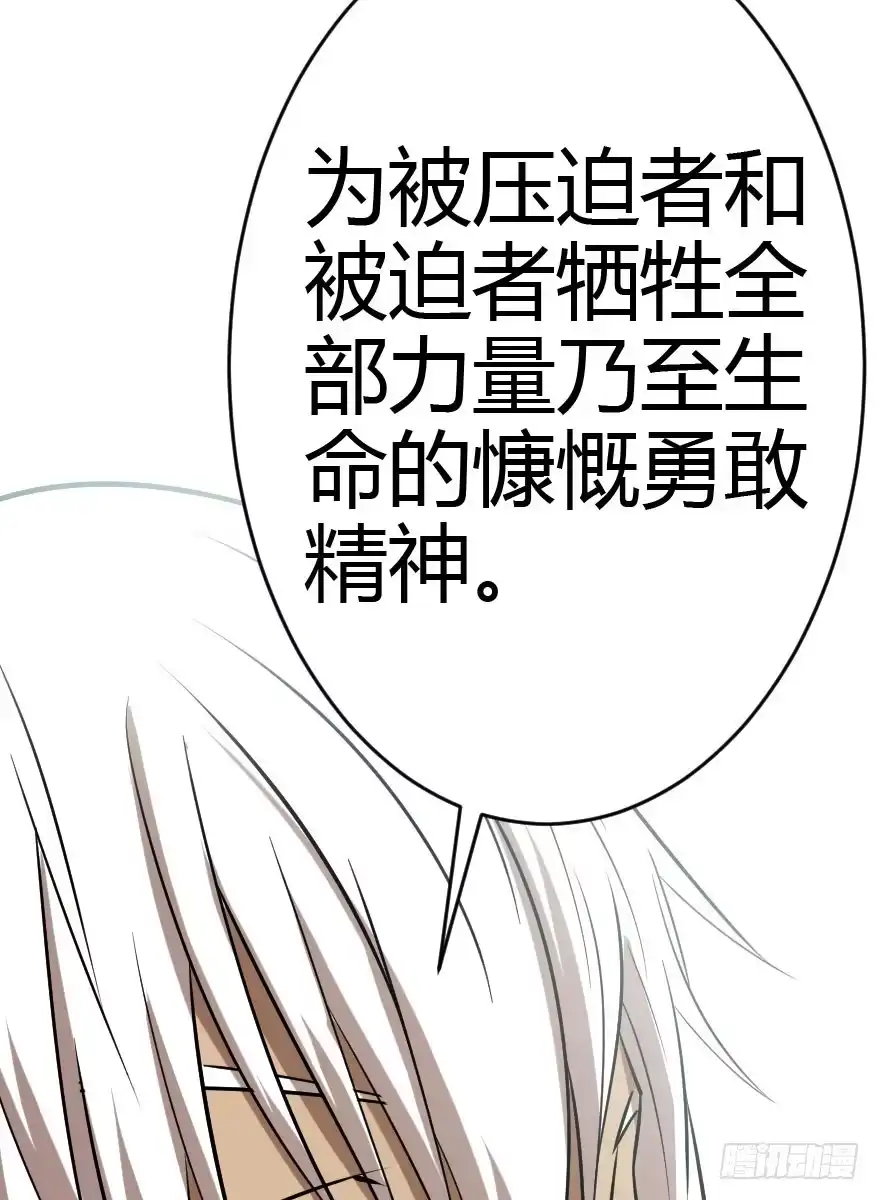 《末世刺客》023信念共鸣 第33页