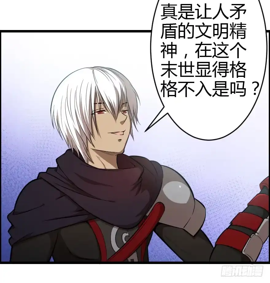 《末世刺客》023信念共鸣 第7页