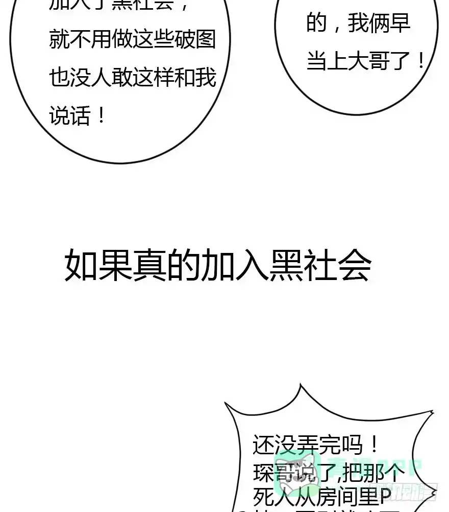 《末世刺客》023信念共鸣 第36页