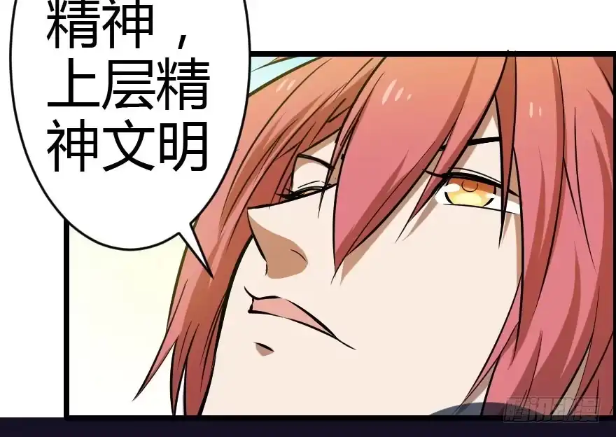 《末世刺客》023信念共鸣 第15页