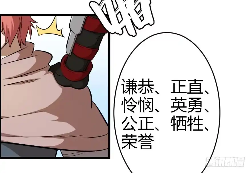 《末世刺客》023信念共鸣 第23页