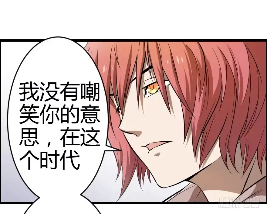 《末世刺客》023信念共鸣 第12页