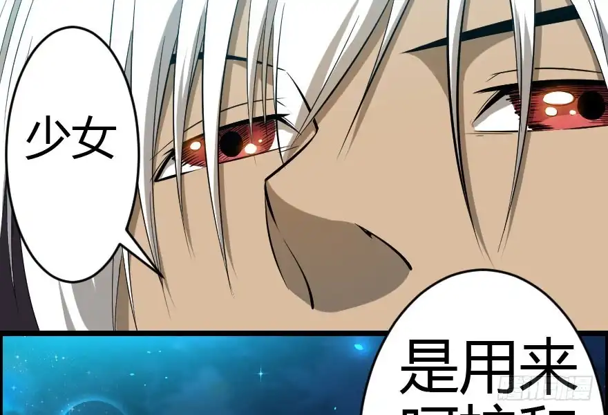 《末世刺客》024粗暴计划 第8页