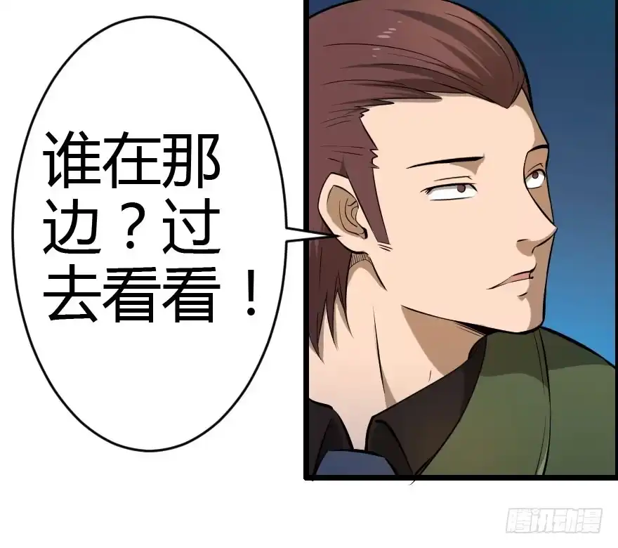 《末世刺客》024粗暴计划 第12页