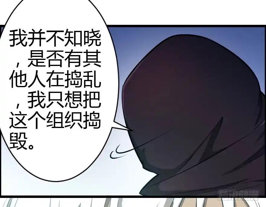 《末世刺客》024粗暴计划 第7页