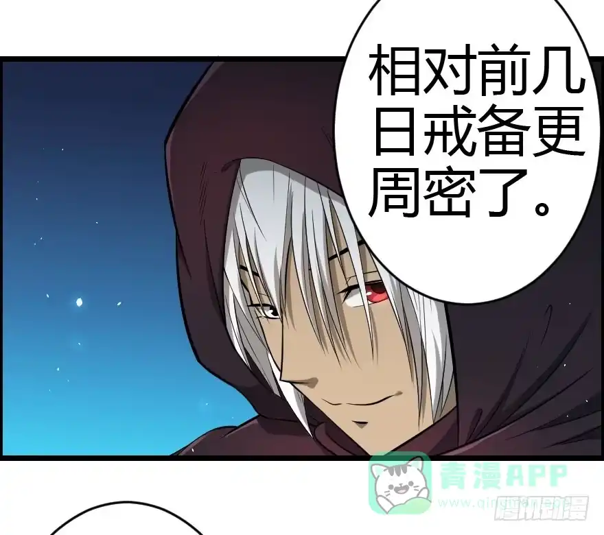 《末世刺客》024粗暴计划 第6页