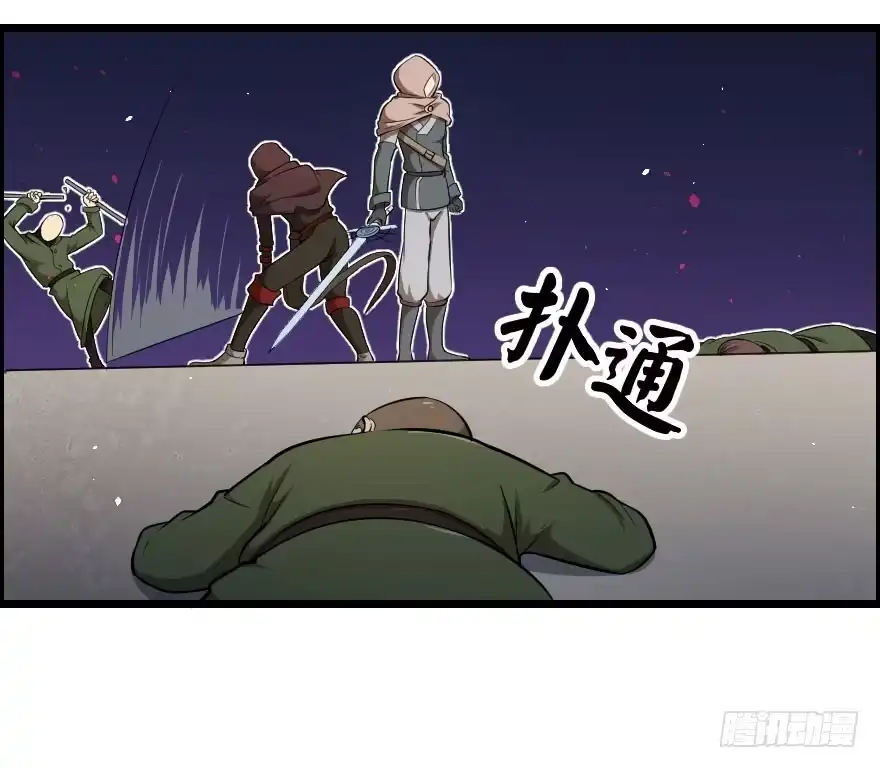 《末世刺客》024粗暴计划 第27页