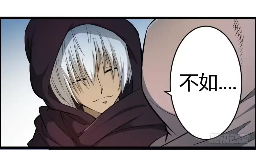 《末世刺客》024粗暴计划 第13页