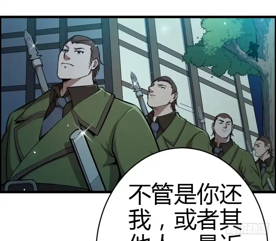 《末世刺客》024粗暴计划 第4页