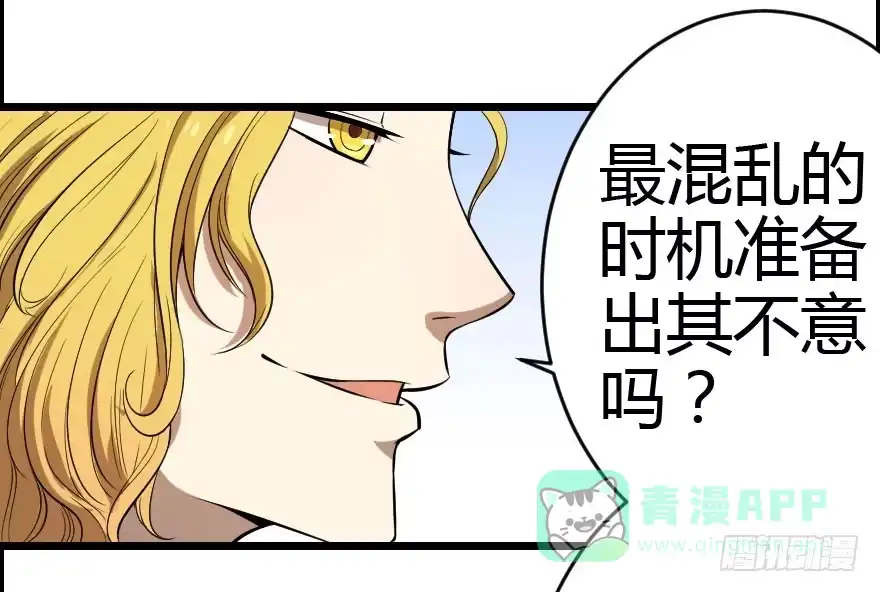 《末世刺客》024粗暴计划 第36页