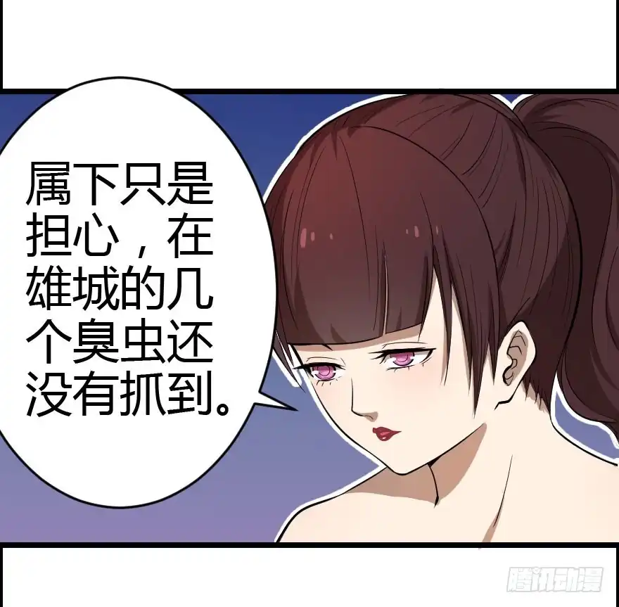 《末世刺客》024粗暴计划 第35页