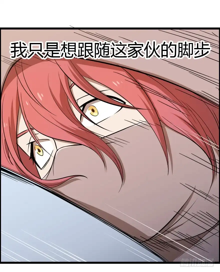 《末世刺客》025暗夜突袭 第34页
